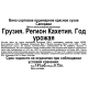 Вино Magaria Саперави красное сухое, 0.75л