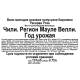Вино Santa Carolina Reserva Rose розовое полусухое, 0.75л