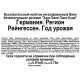 Вино безалкогольное Hans Baer Пино нуар розовое сухое, 0.75л
