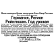 Вино Hans Baer Рислинг белое полусухое, 0.75л