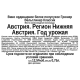 Вино Nastl Gruner Veltliner белое полусухое, 0.75л