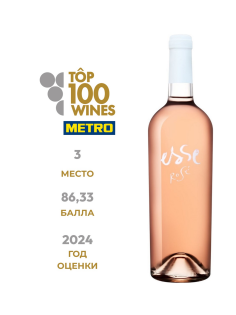 Вино Esse Rose розовое сухое, 0.75л
