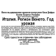 Вино Casa Defra Colli Berici Riserva красное полусухое, 0.75л