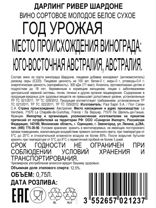 Вино Darling River Chardonnay белое сухое, 0.75л