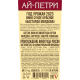 Вино Ай-Петри Бастардо Молдова красное сухое, 0.75л
