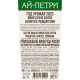 Вино Ай-Петри Алиготе Ркацители белое сухое, 0.75л