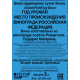 Вино Good Fish белое сухое, 3л