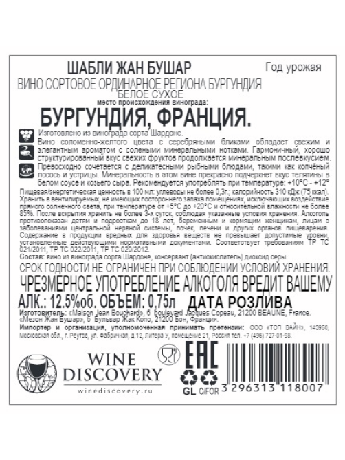 Вино Jean Bouchard Chablis белое сухое, 0.75л