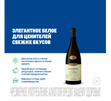 Вино Anemos Chenin Blanc Swartland белое сухое, 0.75л