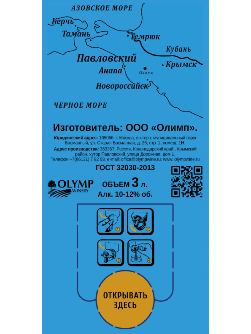 Вино Good Fish белое сухое, 3л