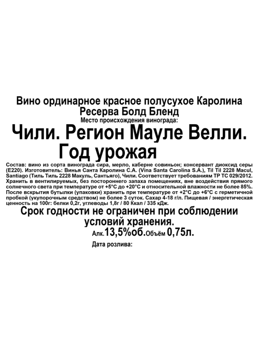 Вино Santa Carolina Reserva Bold Blend красное полусухое, 0.75л