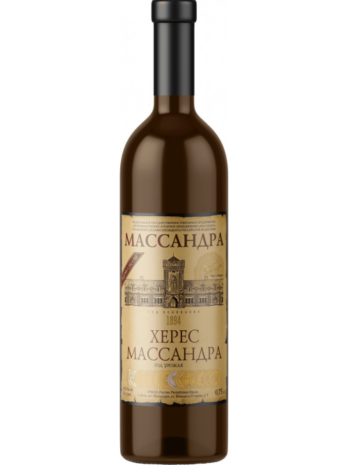 Вино Массандра Херес белое сладкое, 0.75л