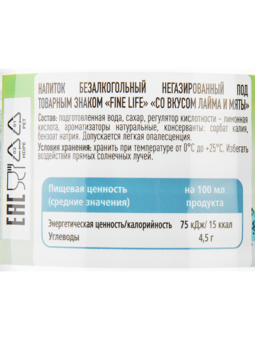 Fine Life Вода лайм и мята негазированная, 500мл