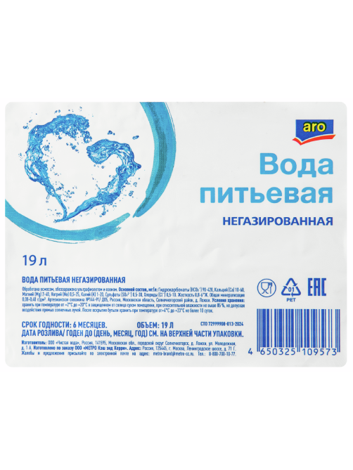 aro Вода питьевая негазированная, 19л