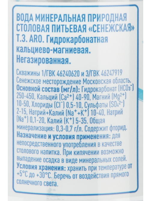 aro Вода минеральная столовая питьевая негазированная, 500мл