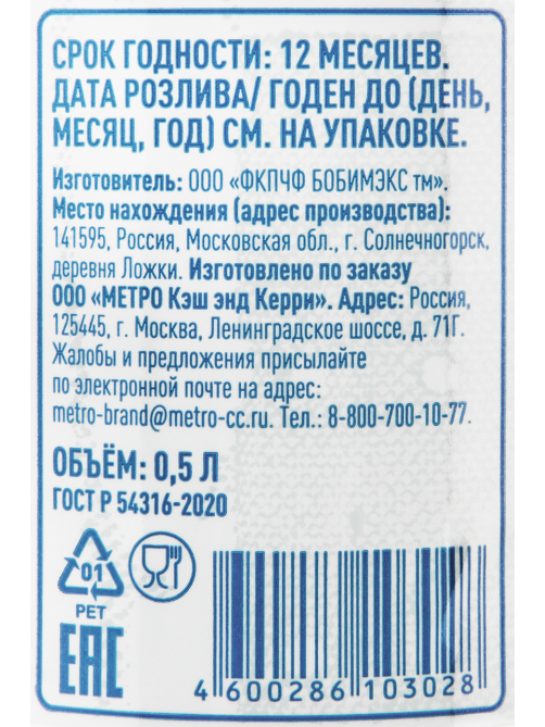 aro Вода питьевая газированная, 500мл x 12 шт
