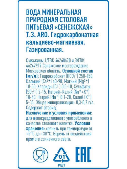 aro Вода питьевая газированная, 1.5л
