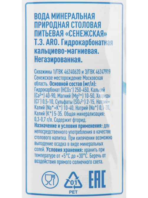 aro Вода питьевая негазированная, 1.5л x 6 шт
