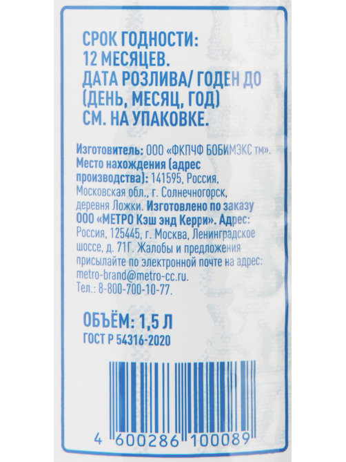aro Вода питьевая газированная, 1.5л x 6 шт