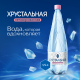 Вода Хрустальная негазированная, 1.5л x 6 шт