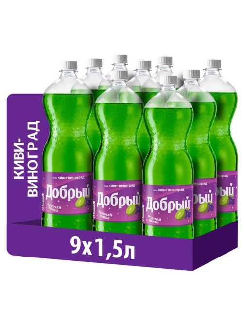 Напиток Добрый киви и виноград газированный, 1.5л x 9 шт
