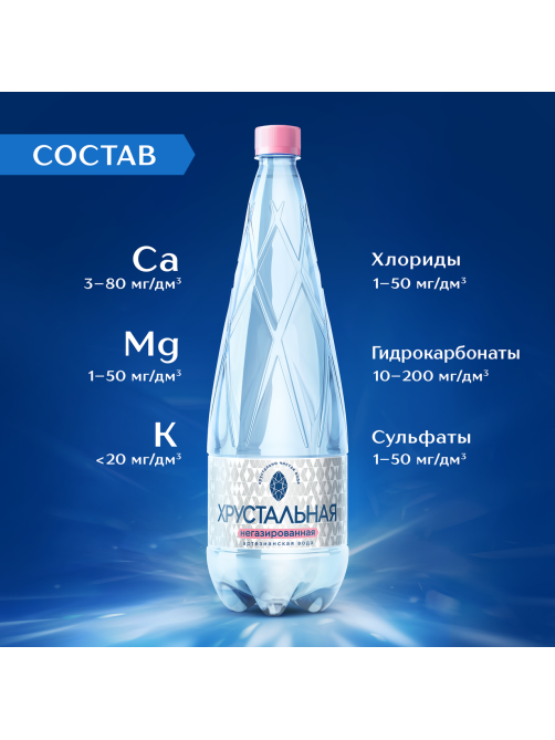 Вода Хрустальная негазированная, 1.5л x 6 шт