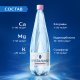 Вода Хрустальная негазированная, 1.5л x 6 шт