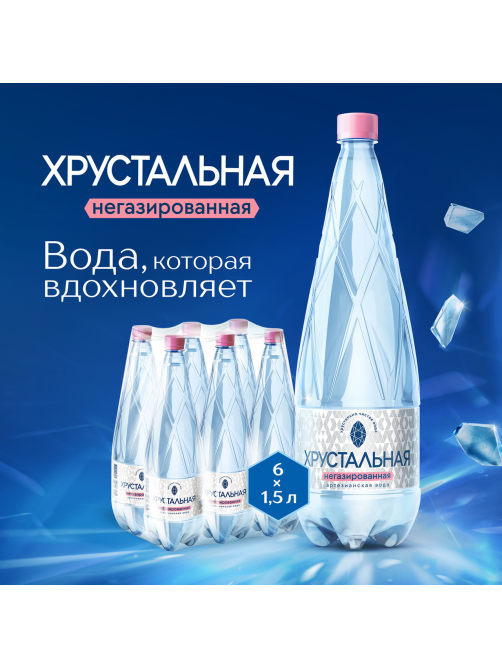 Вода Хрустальная негазированная, 1.5л x 6 шт