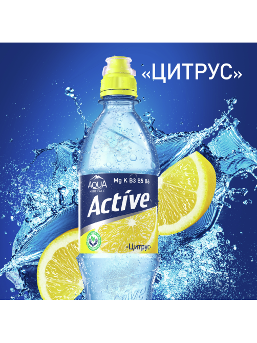 Вода Aqua Minerale Active питьевая цитрус негазированная, 500мл