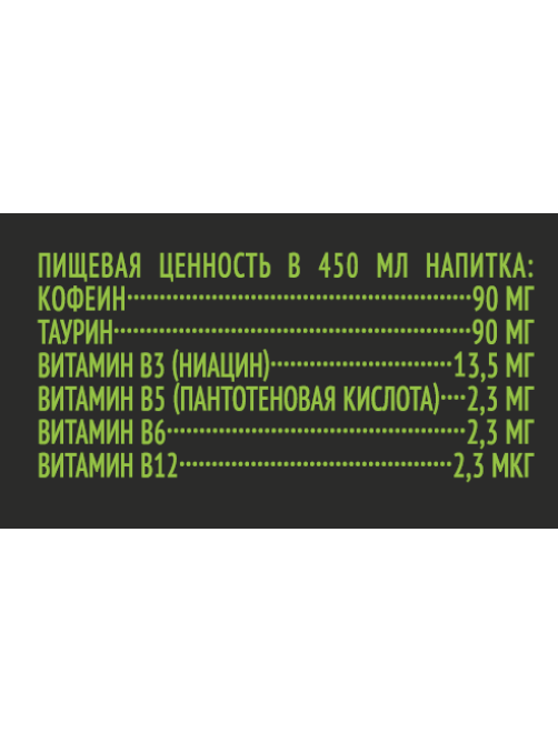 Энергетический напиток Volt Energy Манго-лимон, 450мл