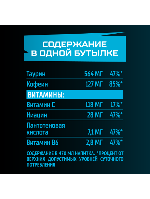 Энергетический напиток Flash Up Original, 470мл