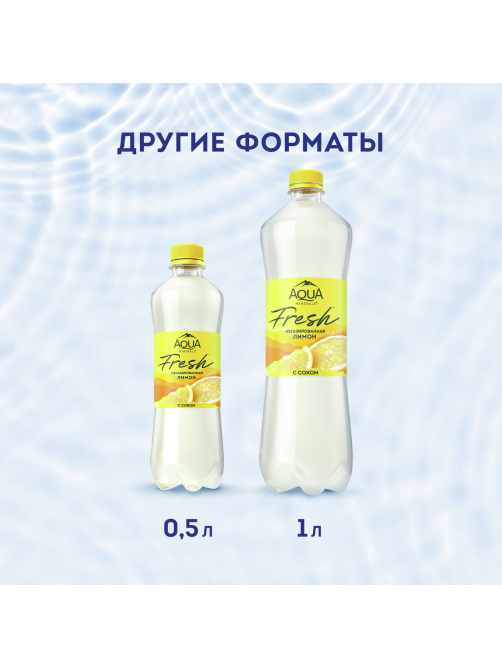 Вода Aqua Minerale Fresh с соком лимона негазированная, 500мл