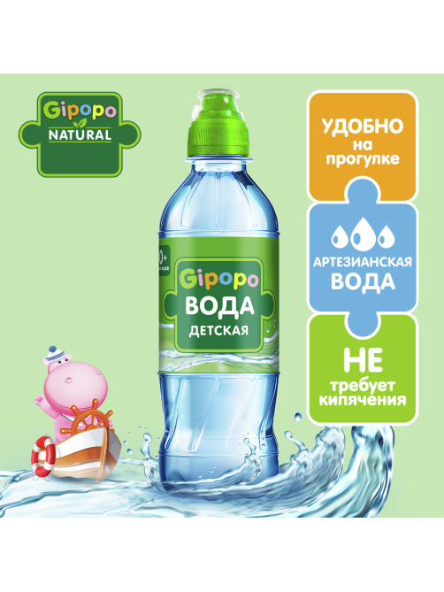 Вода детская Gipopo негазированная, 330мл x 12 шт