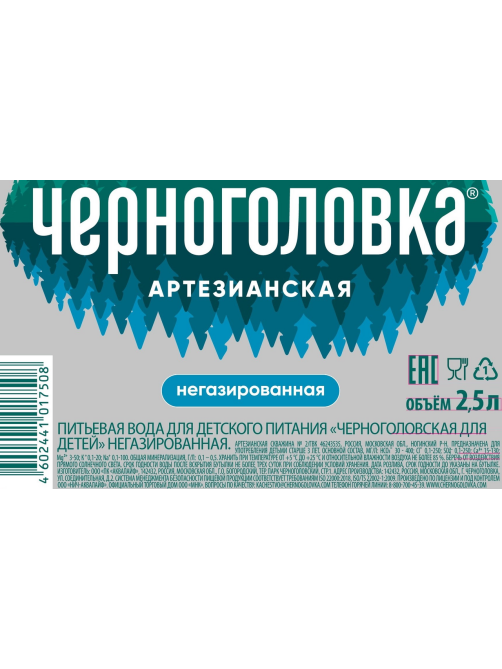Вода Черноголовка питьевая негазированная, 2.5л