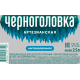 Вода Черноголовка питьевая негазированная, 2.5л