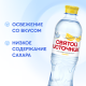 Вода Святой Источник питьевая негазированная со вкусом лимона, 500мл x 12 шт