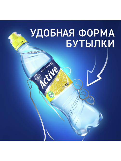 Вода Aqua Minerale Active питьевая цитрус негазированная, 500мл
