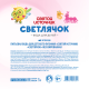 Вода детская Святой Источник Светлячок питьевая негазированная 0+, 5л x 2 шт