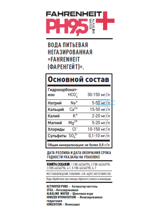 Вода Fahrenheit питьевая негазированная, 500мл