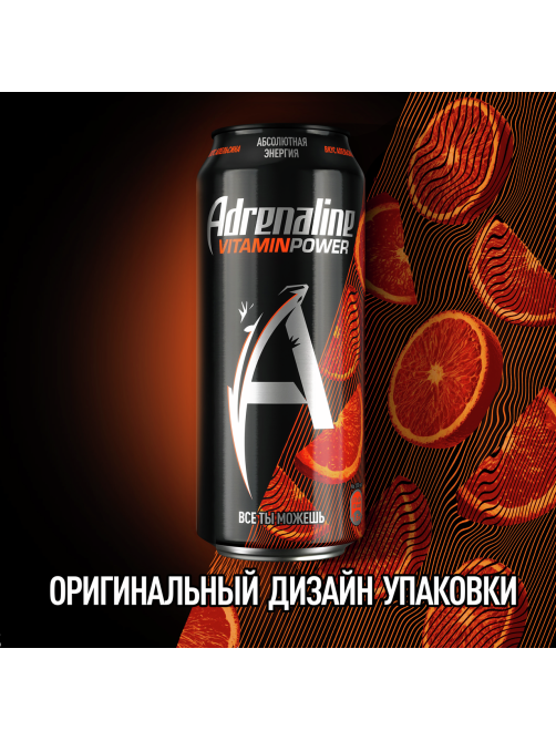 Энергетический напиток Adrenaline Rush Vitamin Power Апельсин, 449мл