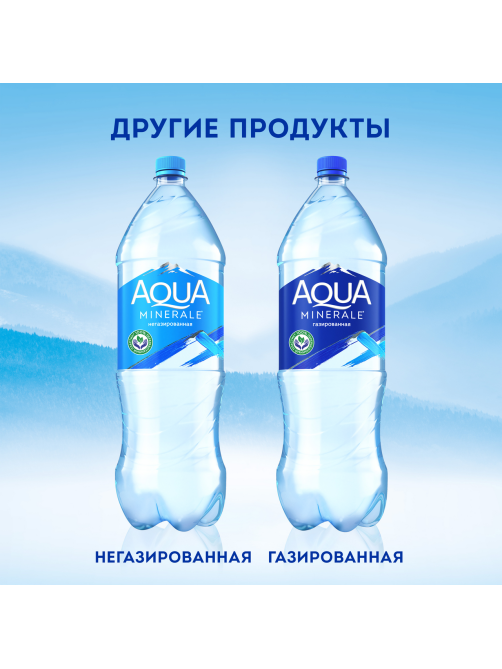 Вода Aqua Minerale питьевая газированная, 2л