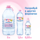 Вода детская Святой Источник Светлячок питьевая негазированная 0+, 5л x 2 шт