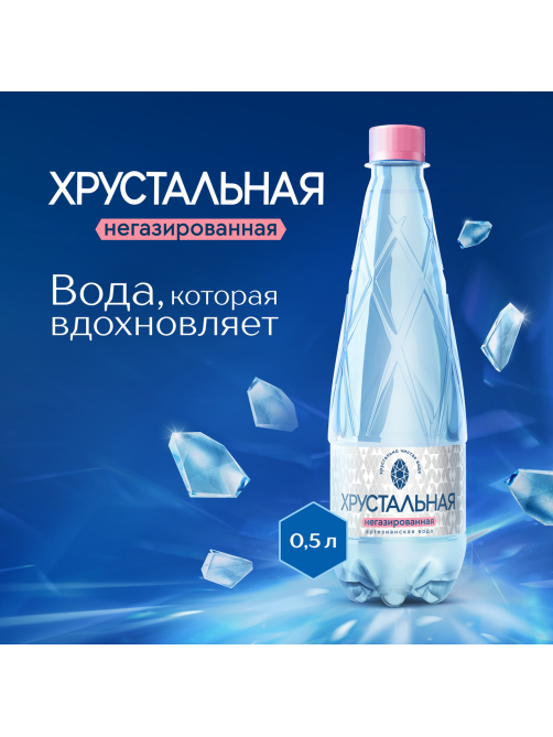 Вода Хрустальная негазированная, 500мл