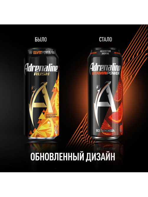 Энергетический напиток Adrenaline Rush Vitamin Power Апельсин, 449мл