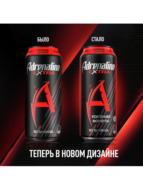 Напиток энергетический Adrenaline Rush Extra, 449мл