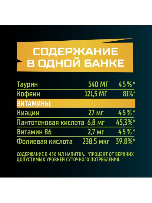 Энергетический напиток Flash Up Киви-карамбола, 450мл