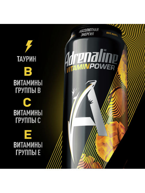 Энергетический напиток Adrenaline Rush Игровая энергия Манго, 449мл