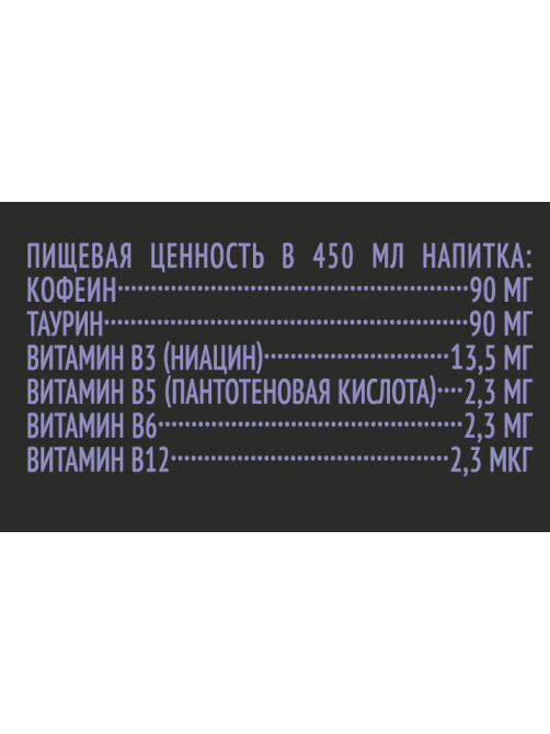 Энергетический напиток Volt Energy Голубика-гранат, 450мл