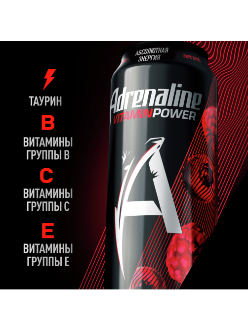 Энергетический напиток Adrenaline Rush Vitamin Power Ягодная энергия, 449мл