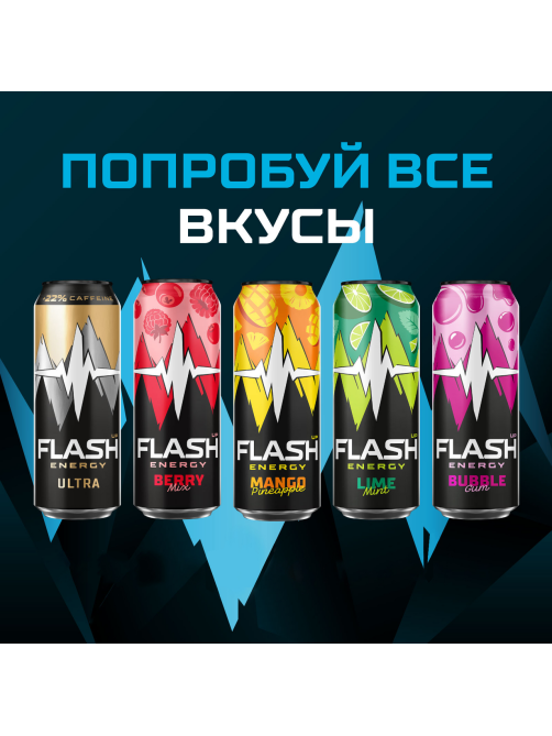 Энергетический напиток Flash Up Киви-карамбола, 450мл